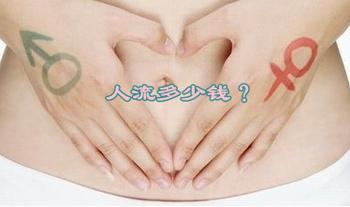 剖腹產(chǎn)過可以做無痛人流嗎