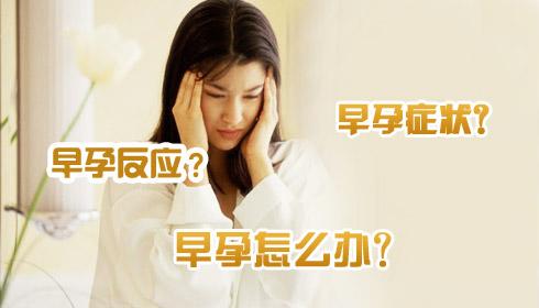 專家解答-測早孕僅需一周,親,你知道嗎?