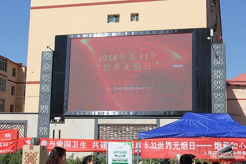 5.31世界無煙日-共創無煙環境