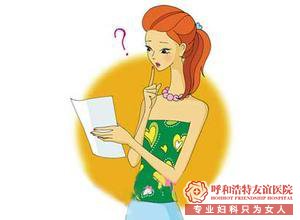 內分泌失調需注意什么