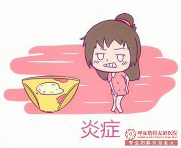 金華女性私處瘙癢怎么辦