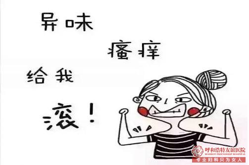 宮頸糜爛手術該注意哪些事項