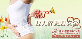 金華花式人流,究竟哪種才能“不傷子宮”