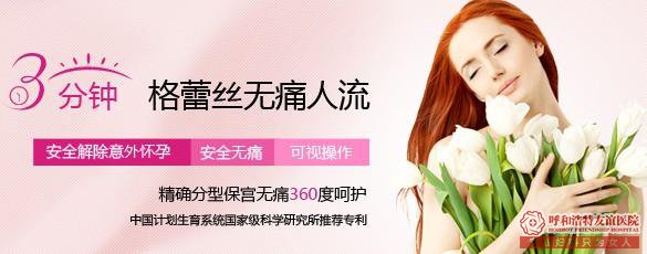 在金華做人流需要多少錢費用怎么算