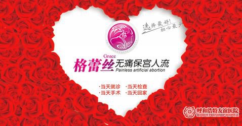 金華做無痛人流哪里技術(shù)好