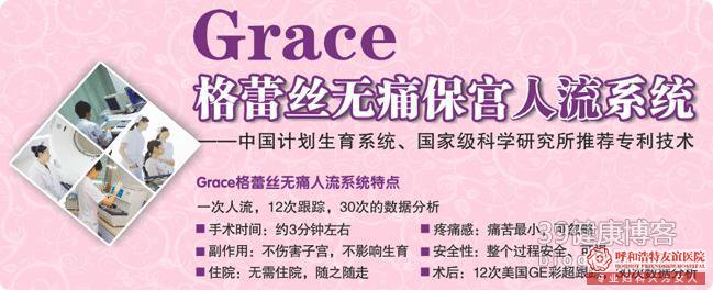 金華意外懷孕人流術(shù),醫(yī)院您選擇對了嗎