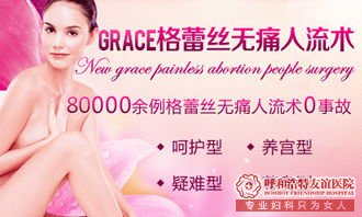 金華哪里可以做人流,醫院正規嗎