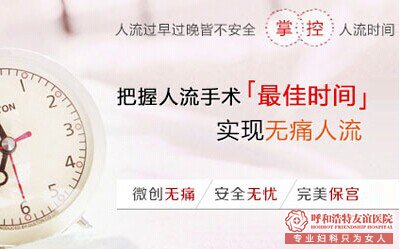 金華專業做人流的醫院有哪些 哪家好
