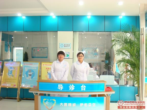 金華華山醫院導醫臺