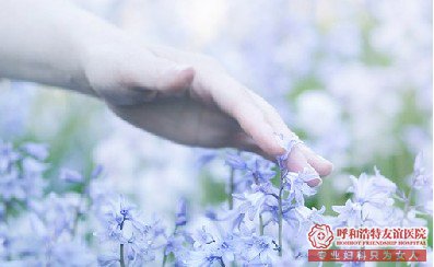 天水做無痛人流怎么網上預約呢?