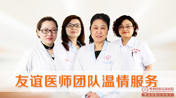 金華華山醫院人流咨詢?無痛人流的相關內容