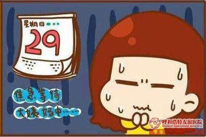 金華人工流產(chǎn)前要做哪些檢查呢