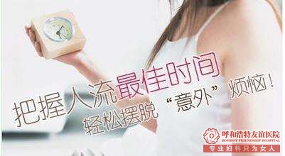 金華人工流產(chǎn)前要做哪些檢查呢