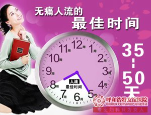 金華懷孕4個(gè)多月做引產(chǎn)到底痛不痛